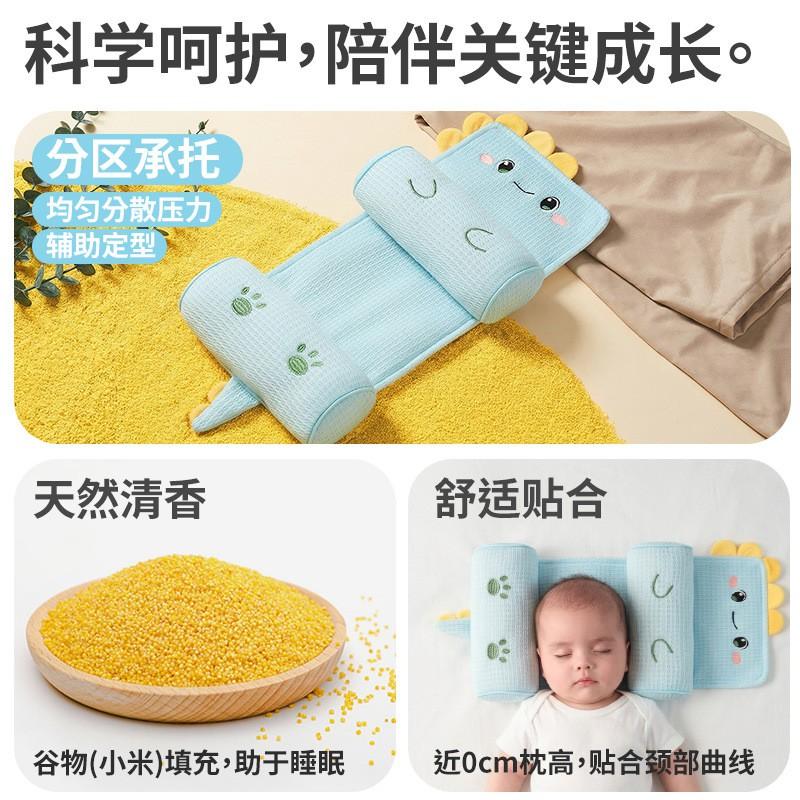 Infant Shaping Pillow Newborns 0-6 Months Anti-Flat Head Support Adjustable Baby Tencel Cover Filling