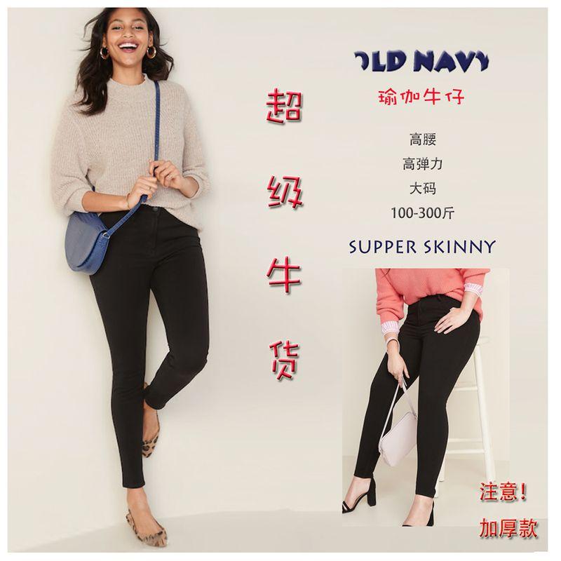 One Piece and 50% off for Two Pieces Clearance European Single Goods High Waist High Elasticity Spring Slimming Black Knitted Super Small Feet Denim
