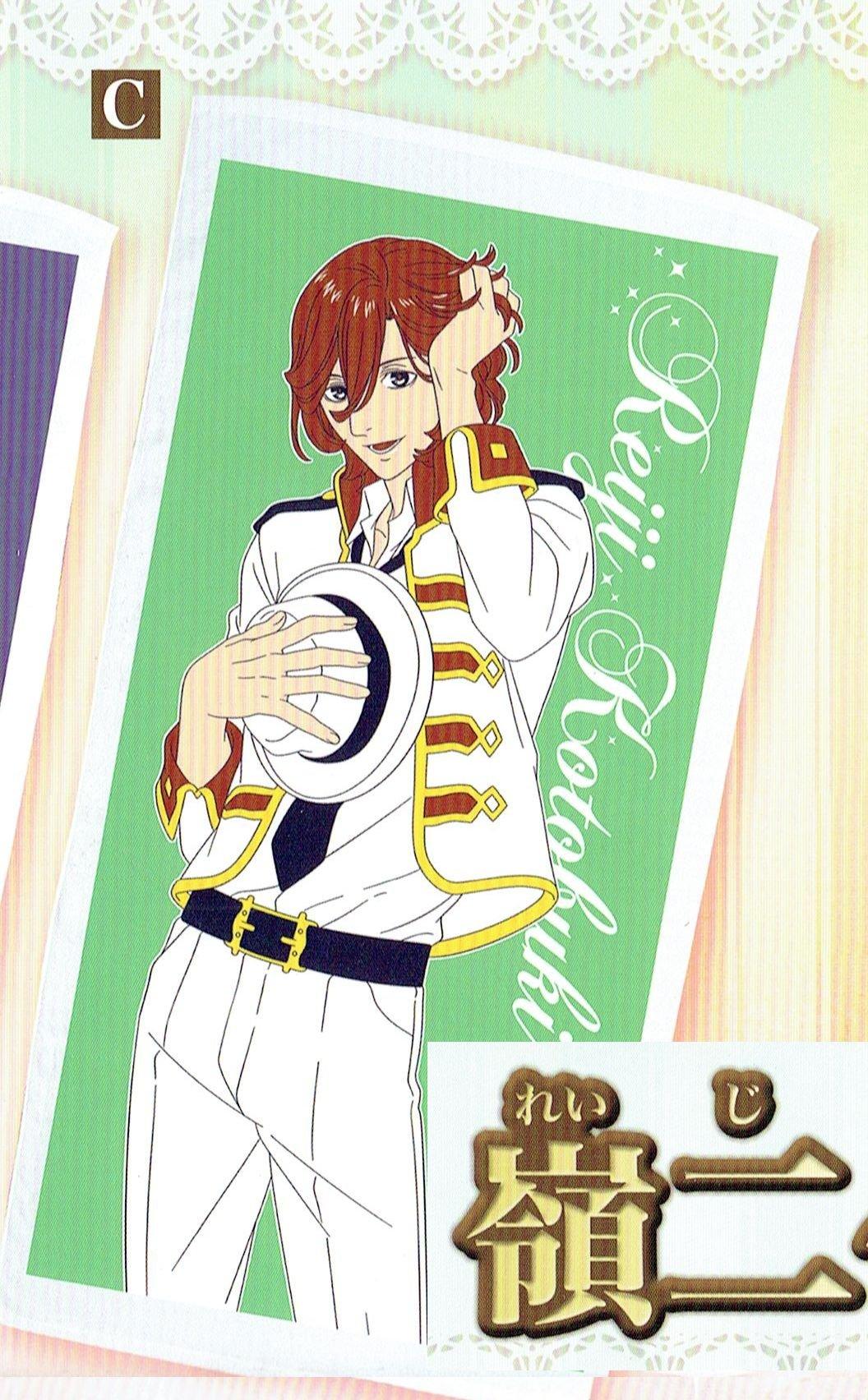 

Uta no Prince-sama Maji LOVE 2000% Bath Towel ~Otoya, Tokiya, Reiji~ Reiji Kotobuki ver.