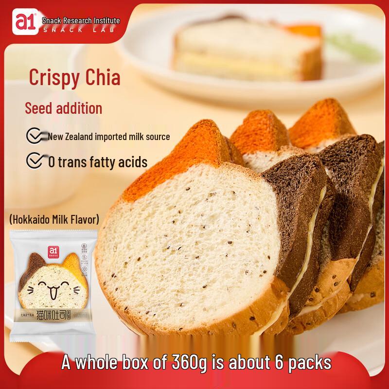 a1 Milk Cat Toast Bread