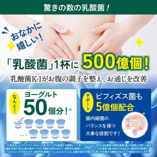 Setagaya Natural Foods Premium Green Juice with Lactic Acid Bacteria, 50 Billion Bifidobacteria, Supplement, Functional Food, Perfect for New Year's G