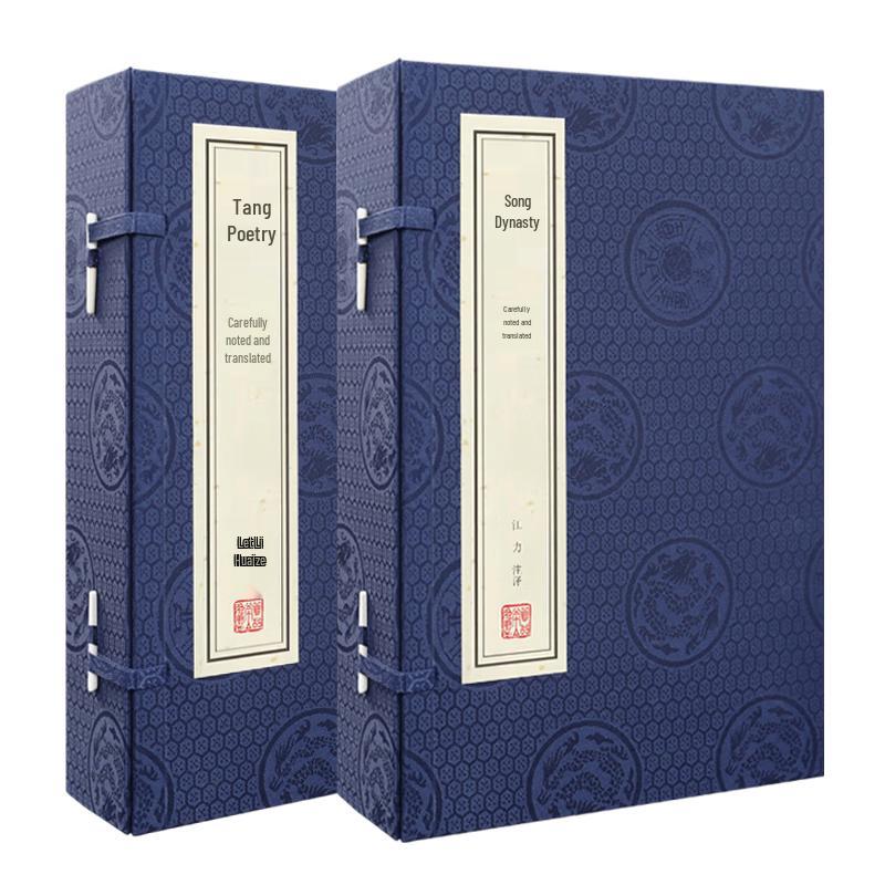 Complete Set of Tang & Song Dynasty Classic Poetry Books