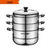 SUPOR 26cm 3-Layer 304 Stainless Steel Steamer