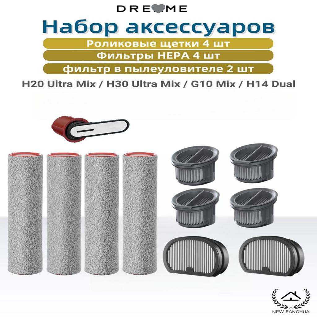 Accessories For Dreame H20/H30/H14 Floor Brush & Filter Combo Kit for Washable Floor Cleaner, High-Efficiency Replacement Parts