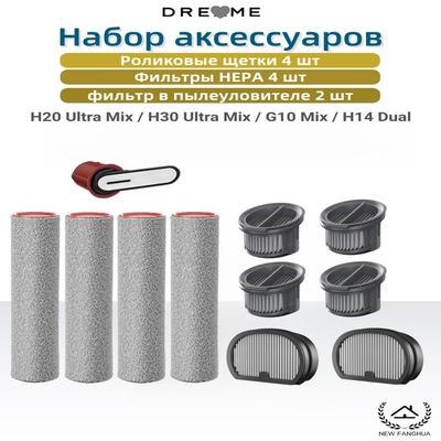 Accessories For Dreame H20/H30/H14 Floor Brush & Filter Combo Kit for Washable Floor Cleaner, High-Efficiency Replacement Parts