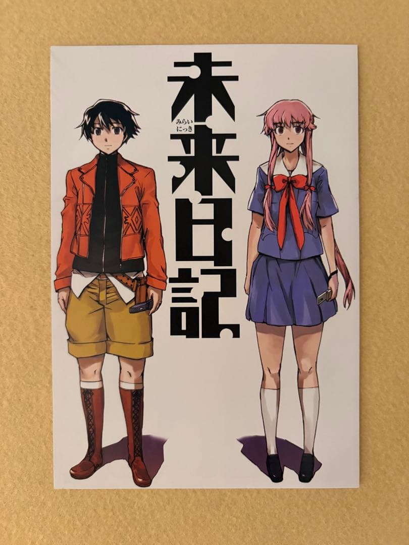 [USED] Non-sale item: Future Diary Final Volume Bonus Leaflet