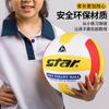 Sutda Children's Soft Volleyball