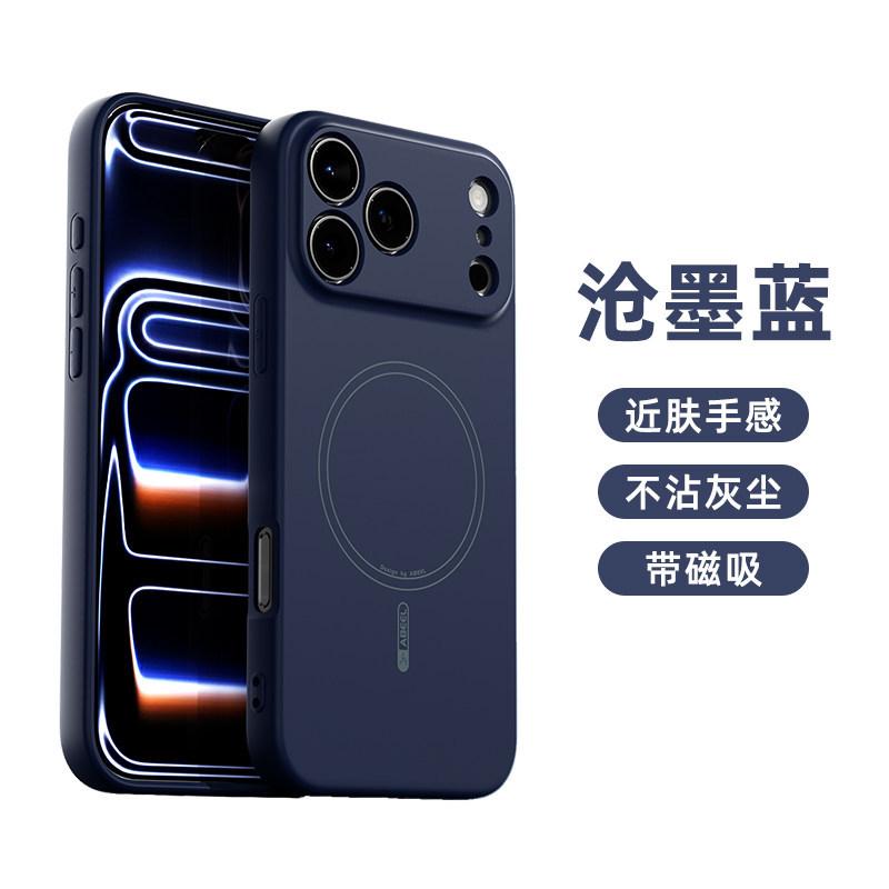Applicable to iPhone17promax liquid silicone mobile phone case, ultra-thin skin feel, Apple 16 thin ring magnetic protective case