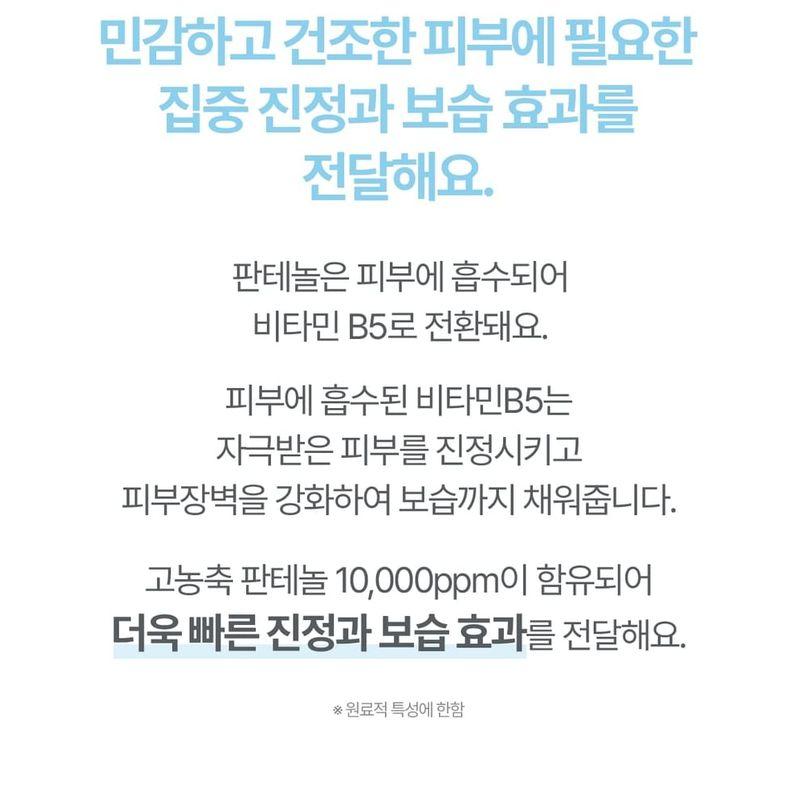 ATOPALM - Panthenol Cream Wash