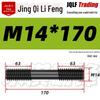 High-Strength Double-Ended Stud Bolt M12-M18 | Grade 8.8 Mold & Press Screw Rod
