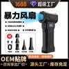 Portable Brushless Turbo Fan With USB Charging 6-Blade Metal Blade 4-Speed Car Camping Office Travel