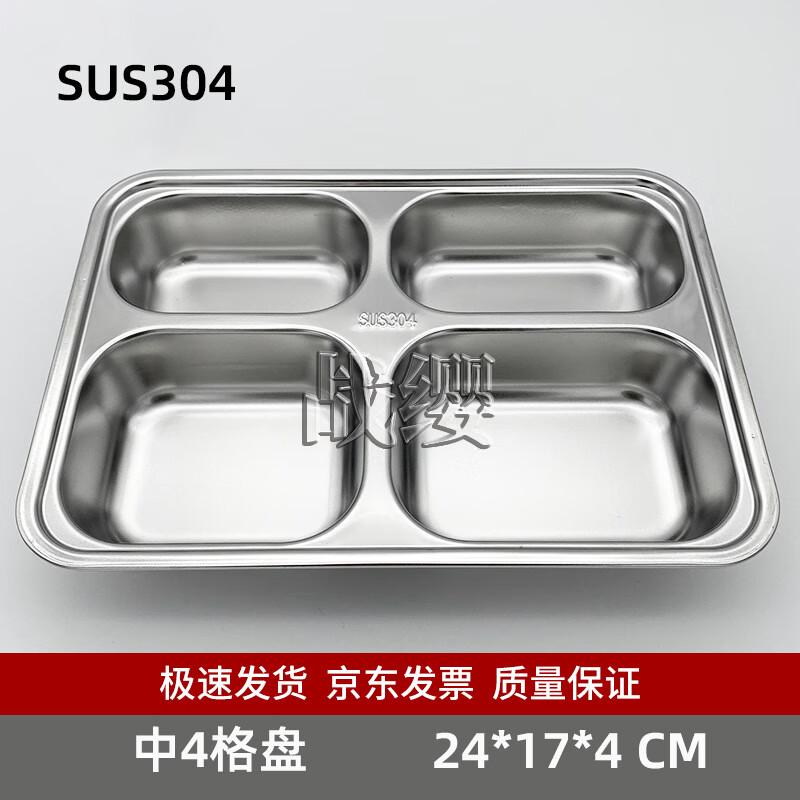 304 Stainless Steel Divided Meal Tray