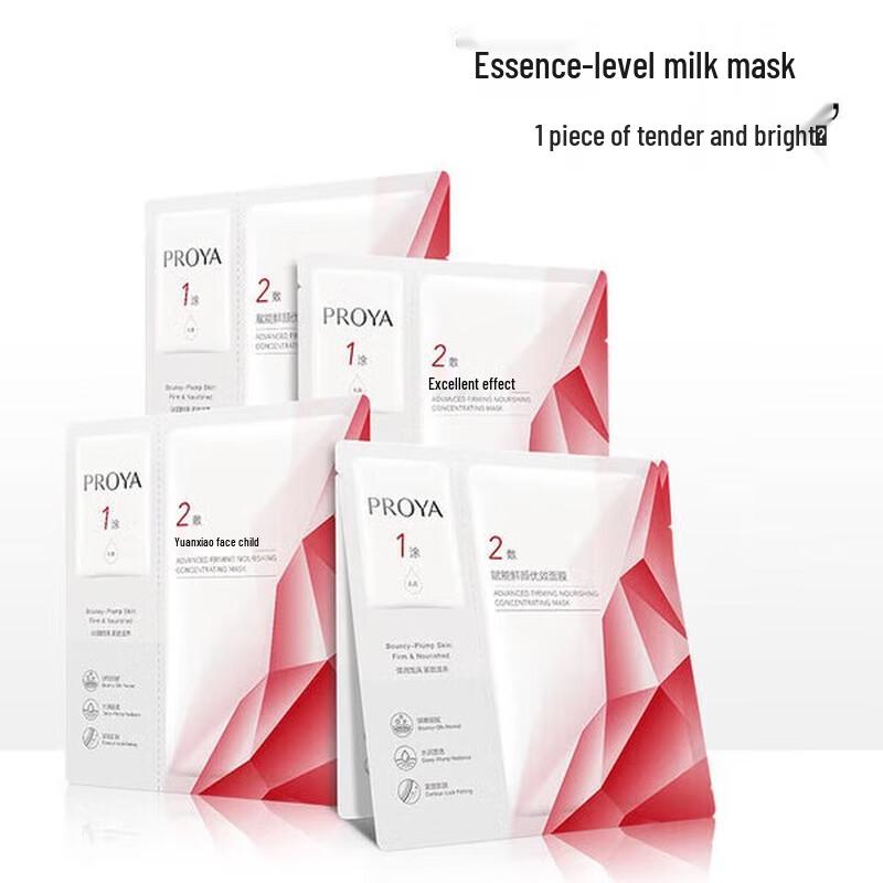 

PROYA Ruby Revitalizing Facial Mask 3.0
