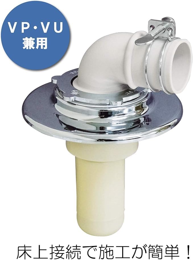 Miyako MB44CWM VP/VU50 Washing Machine Drain Trap, Clean Type