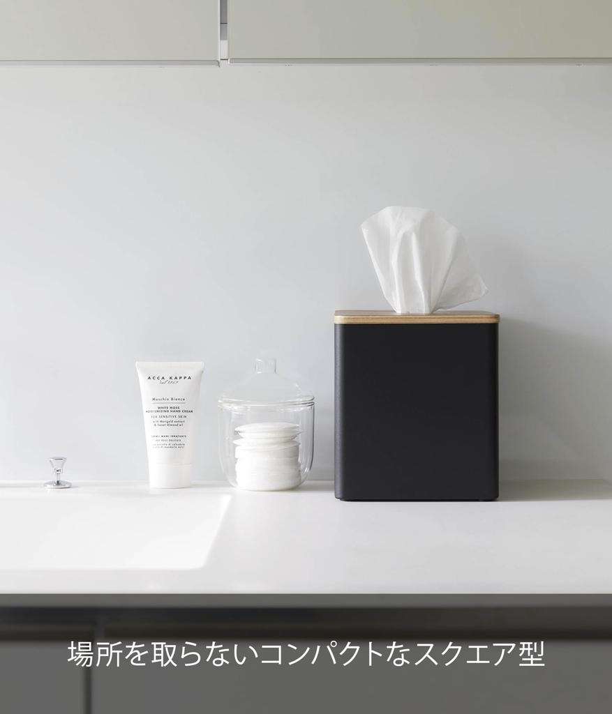 Yamazaki Jitsugyo (Yamazaki) Tissue & Toilet Paper Case That Can Be Removed from the Top Brown Approximately W14.2 X D14.2 X H15.8cm RIN Tissue Case