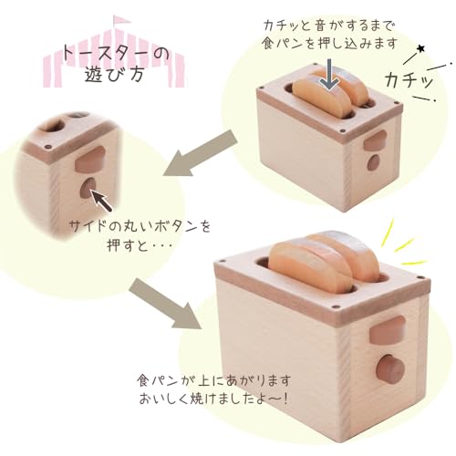 Daiwa Wooden Toy Toaster Set (Brown), 6-Piece Set for Girls, Pretend Play Food Set, Wooden Toaster, Breakfast Set, Kitchen Set, Full Set, Ton Ton Set,