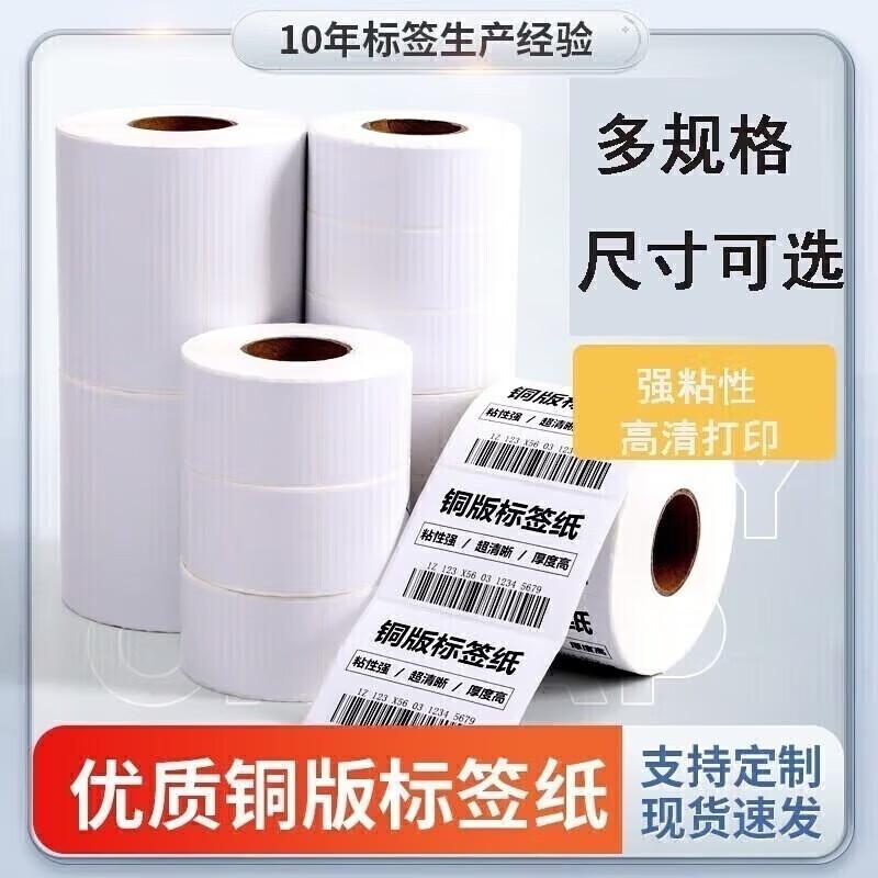 Blank Coated Self-Adhesive Barcode Labels