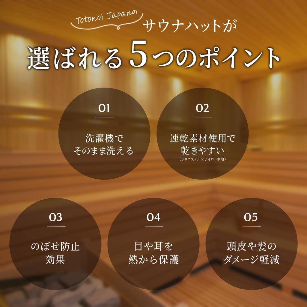 Nylon Sauna für Sauna Waschbar [Totonoi Japan] Mütze, Anfänger, Herren & Damen, Waschbar, Thinsulate, (Weiß)