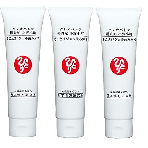 Ginza Marukan Cleopatra, Yang Guifei, and Ono no Komachi Sokodoke Gel Toothpaste (Set of 3)