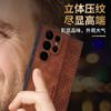 Applicable to Samsung S25Ultra mobile phone case, new skin feeling s24 printed leather pattern anti-drop A26 business protective case