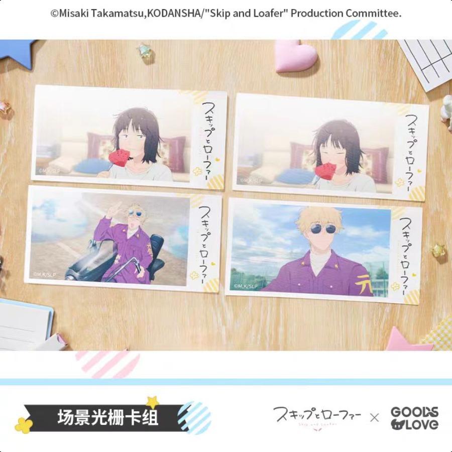 

Skip and Loafer | 3D Lenticular Card & Transparent Card