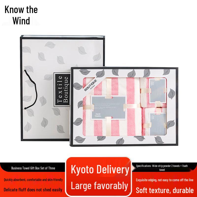 ZhiFeng Cotton Towel and Bath Towel 3-Piece Gift Set