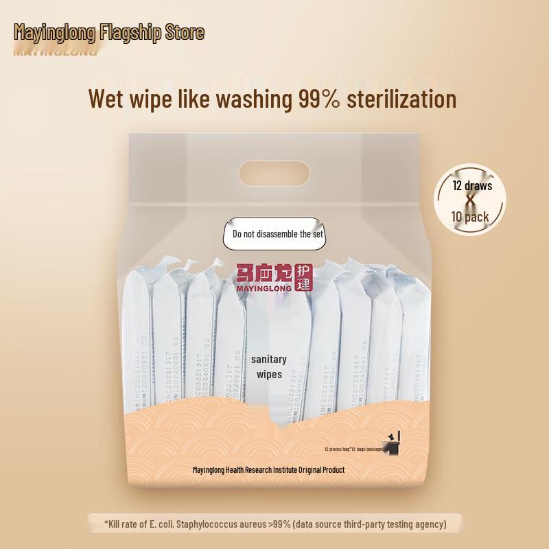 Ma Ying Long Flushable Wet Toilet Wipes