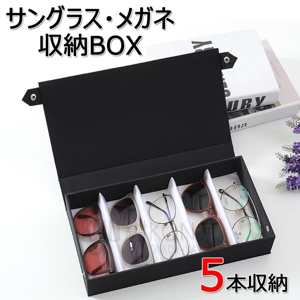 KON Eyeglass Sunglasses Collection Stylish Eyeglasses Sunglasses Eyeglasses Eyeglasses Storage Case for 5 Glasses [K N] Case, Case, Case, Case,