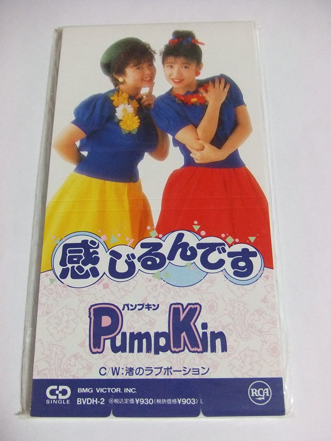 

CD PUMPKIN, TAKASHI MATSUMOTO, MASAYA - I feel it. Japan Music Others Used
