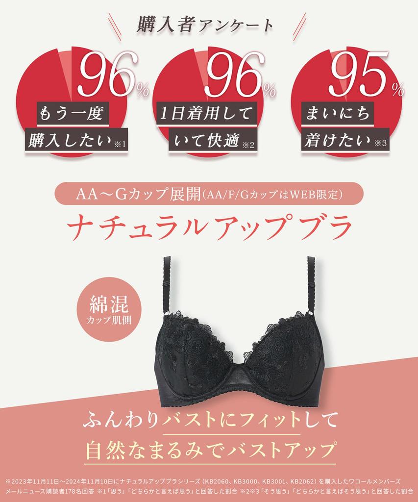Bra to G Natural Up Bra KB2060 PI D70 [Wing/Wacoal] [AA cup] Women's