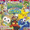 Pok_mon Sun & Moon Encyclopedia