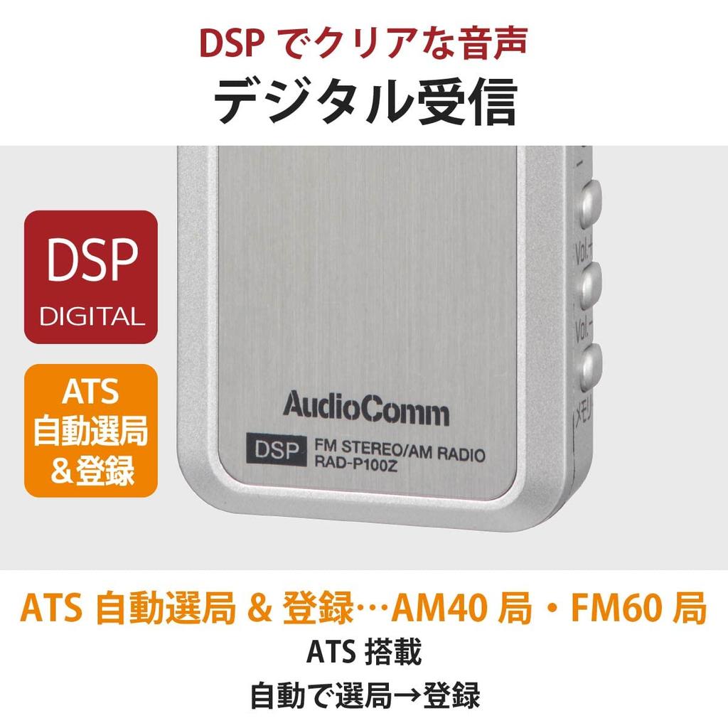 Ohm Electric AudioComm Radio Small Lighter Size Radio Mini Pocket Size Lighter Size DSP Radio OHM Silver RAD-P100Z 03-5016