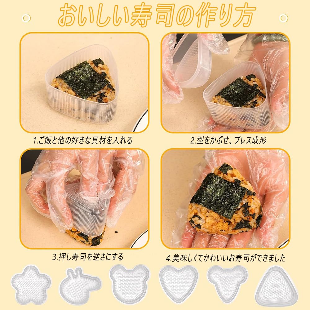 SensaBliss Clear Onigiri Set of Convenient Onigiri Molds for Meal and Heart Easy To Reusable for and Commercial Use Molds, 7, Kids' Improvement, DIY,