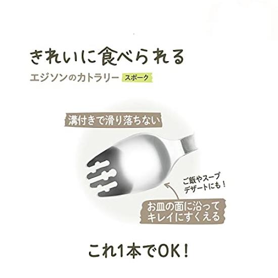 Edison Cutlery Series Fork, Spoon, and Spork (Spork)