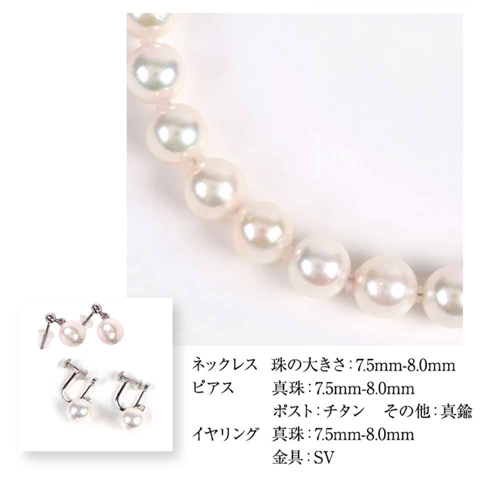 PLUSTER Pearl Necklace for Ceremonies Akoya Pearl Earrings Set 8mm Popular Real Pearl Necklace 42cm Uwajima Pearl Akoya Pearl Ceremonies Weddings