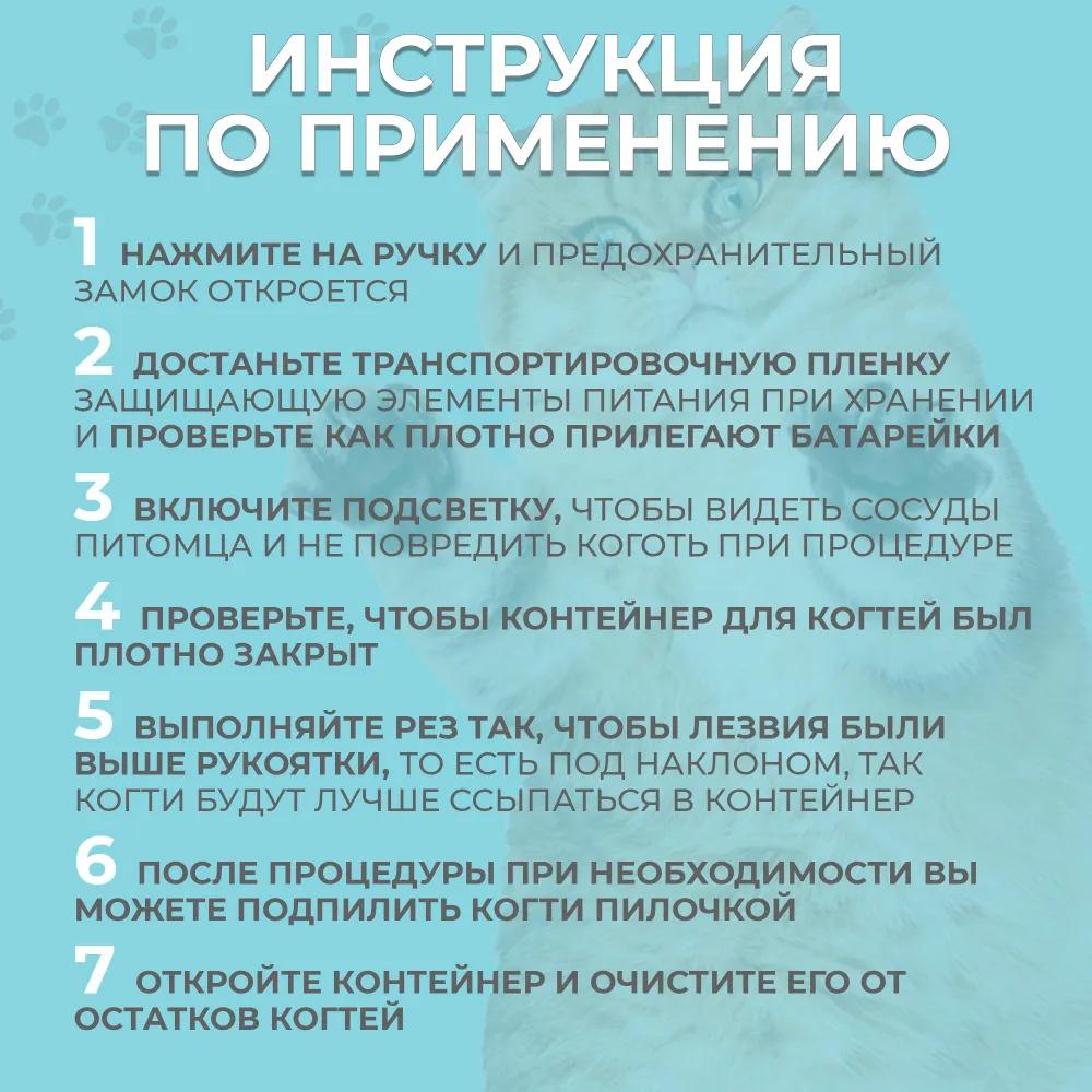 Nail clipper for cats and dogs of all breeds 4 in 1 with light, built-in container and nail file