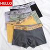 Hello Men's Loose-Fit Boxer Briefs - Youth & Large Sizes Available