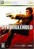 Stranglehold - Xbox 360