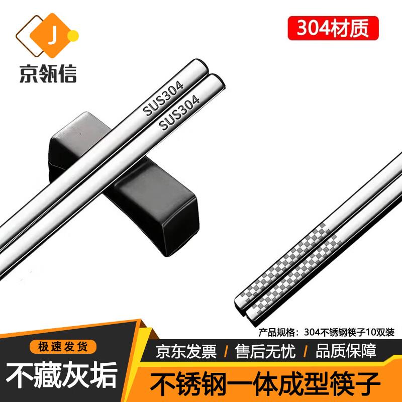 Jinglingxin 304 Stainless Steel Chopstick Set