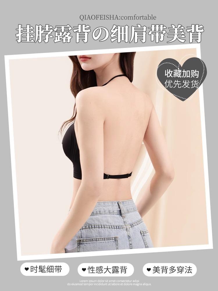 Neck sling beautiful back summer thin collection invisible seamless liquid foundation integrated text