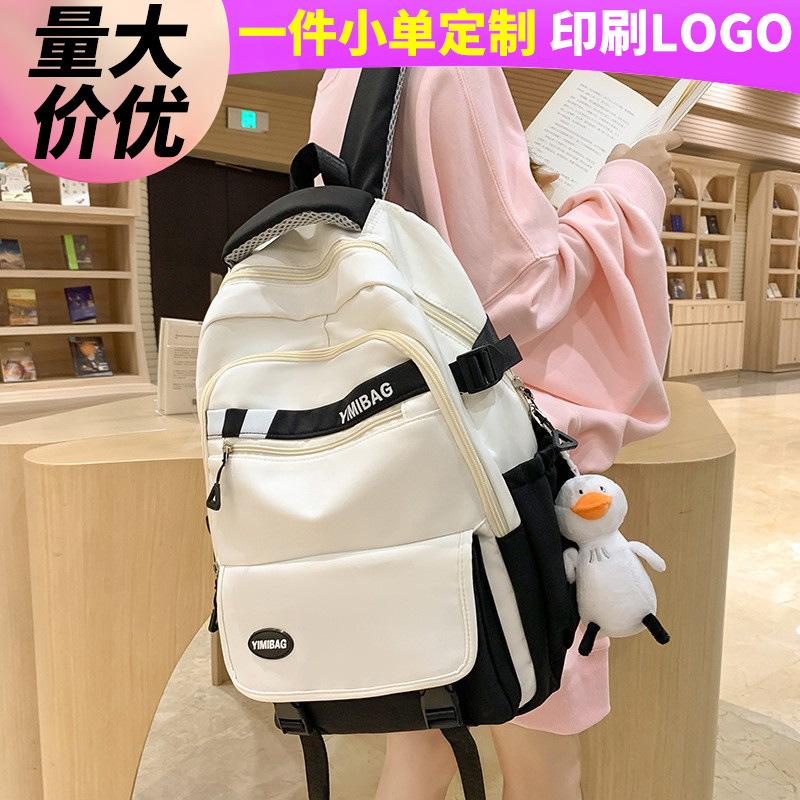 School Bag Children Elementary School Girls Junior High School Students High School Students College Boys Backpack Backpack
