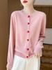 Women's 100% Wool Round Neck Long Sleeve Knit Cardigan with Cashmere Inner Layer