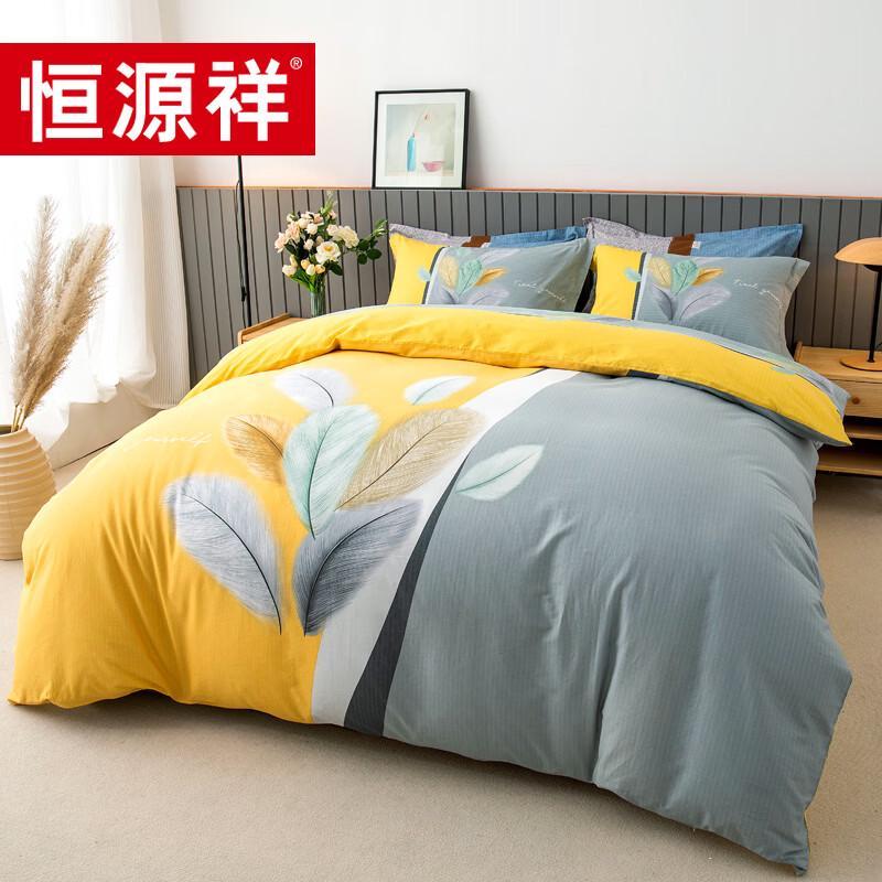 Hengyuanxiang Chunfeng Nan'an Cotton Bedding Set