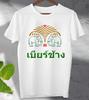 Üst giysisi – T-shirtler