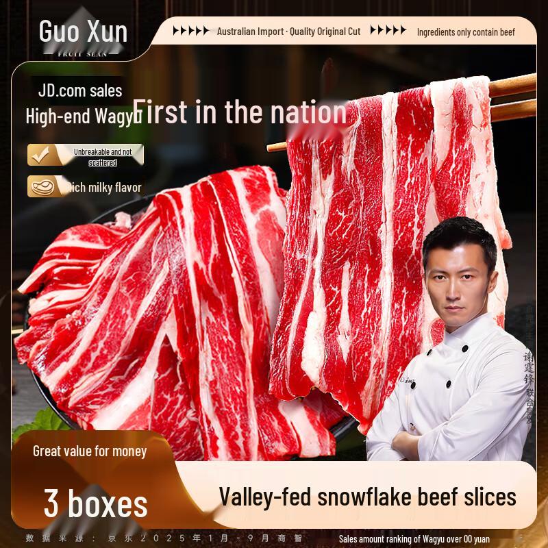 Guoxun Grain-Fed Snowflake Beef for Hotpot & BBQ
