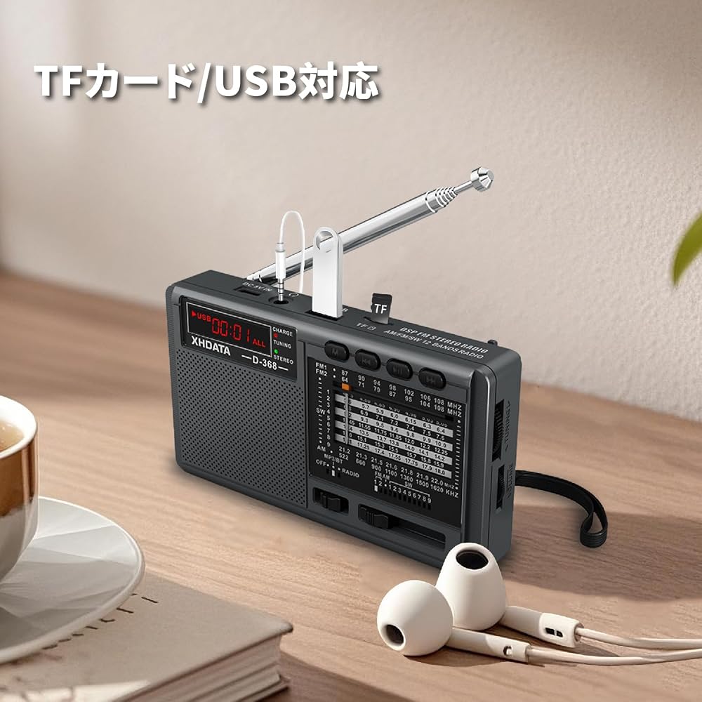 XHDATA D368 Portable FM AM SW Radio with High Sensitivity, DSP Stereo, Type-C Charging, MP3 Player, Battery Operated