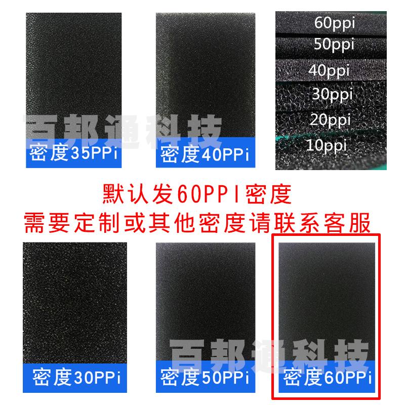 Dustproof Polyurethane Foam Air Filter Cotton 60PPI for Air Compressor Cabinet Flame Retardant Aquatic Equipment Filter