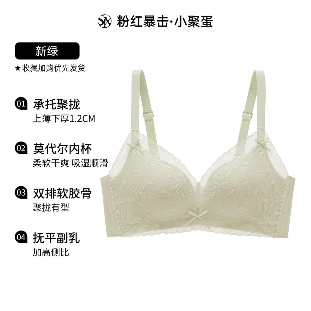 Small Gathering Eggs, Sexy Lace Underwear, Women's Small Breasts Gather and Show a Big Upper Support, Anti-sagging, Sub-breasts, No Steel Ring Bra