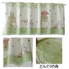 Cafe curtain for small windows featuring the "My Neighbor Totoro Acorn Forest" design [IT-DM], approximately 120 x 47 cm (#9842199)