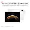Huawei MatePad Pro 13.2-inch 2025 WiFi Tablet (CN Version)